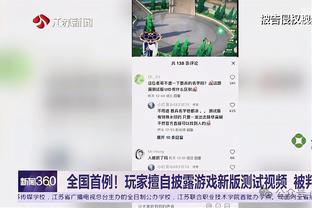 进攻太差了！热火半场三分12中0&只拿到31分